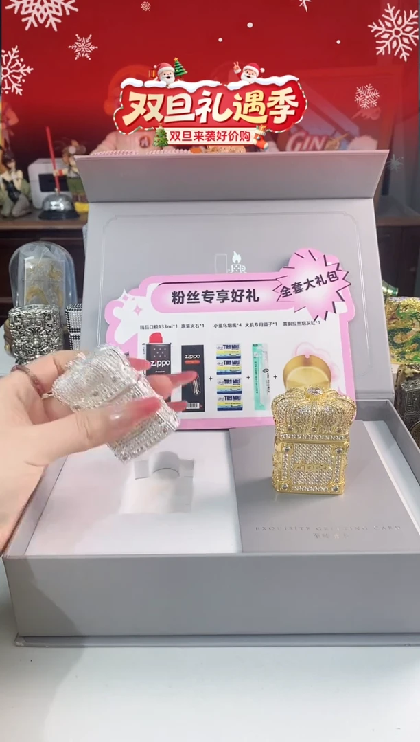 铜满钻星河之冠  VG礼盒礼袋+油x1+火石x1+礼包x1