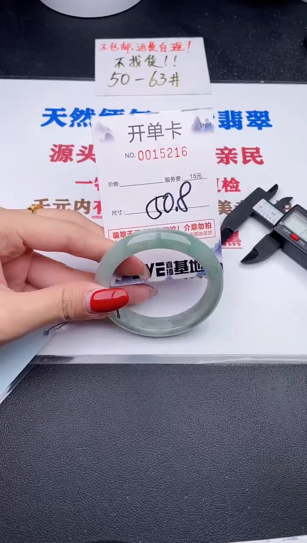 未镶嵌手镯翡翠16