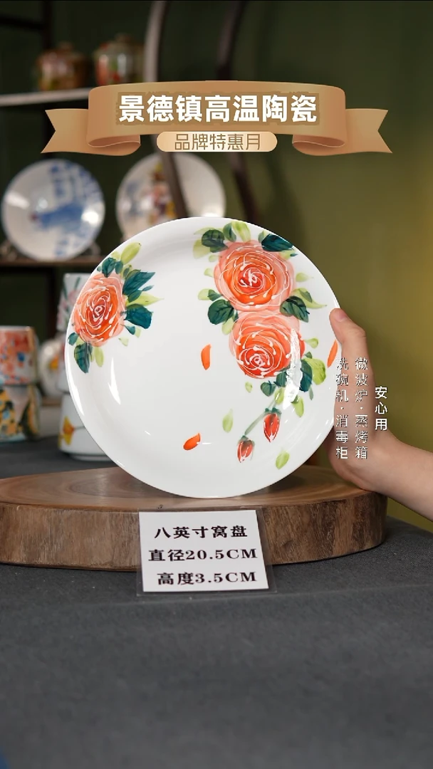 瓷景德镇高温手绘8英寸窝盘粉玫瑰