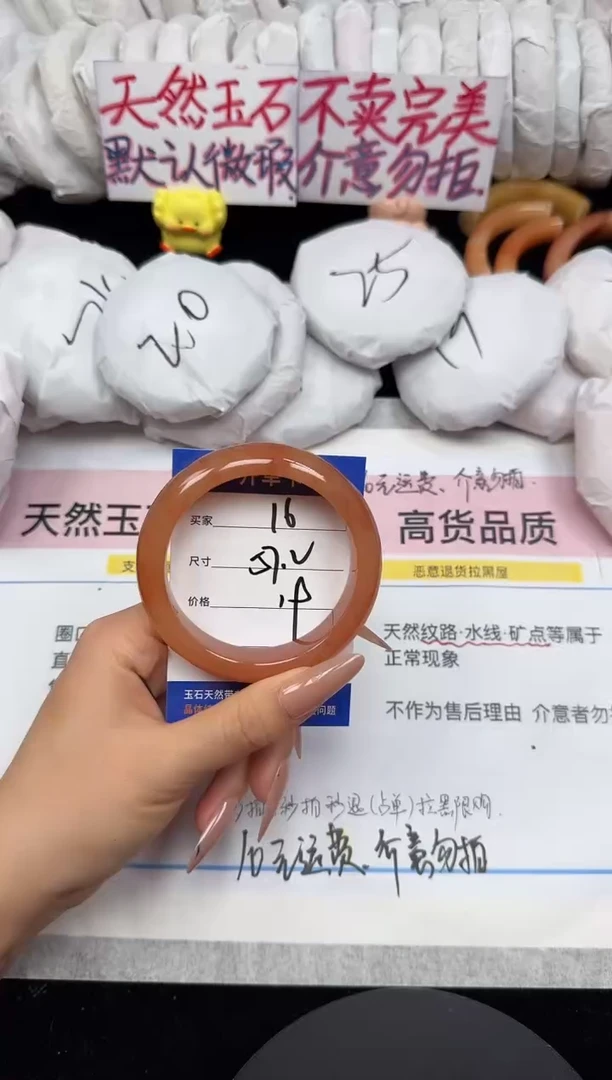 未镶嵌手镯石英质玉16/57.2