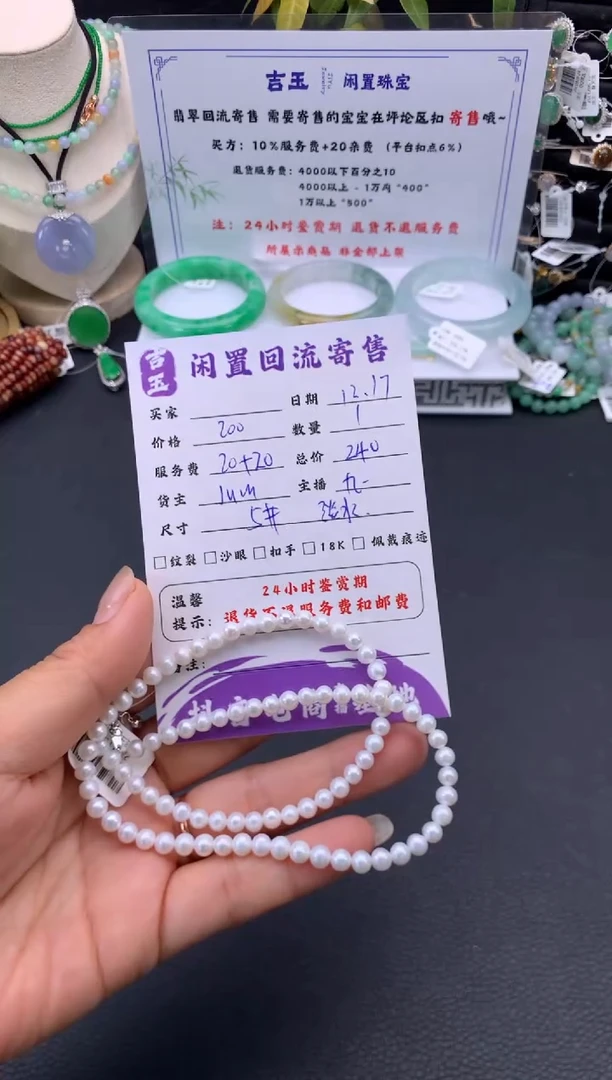 颈饰未镶嵌淡水珍珠珠串