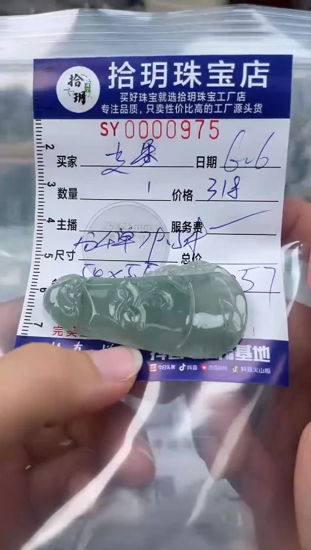 翡翠未镶嵌颈饰翡翠挂件竹节975