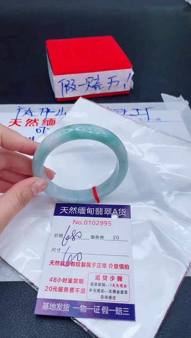 未镶嵌手镯翡翠680.00
