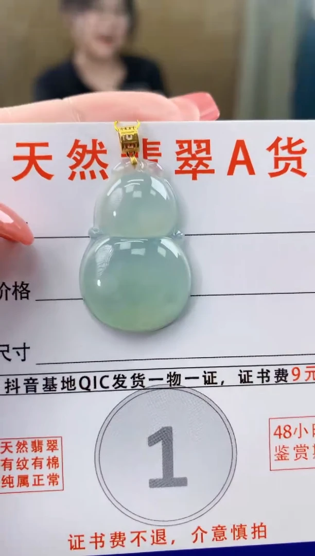 颈饰18K金镶嵌翡翠天然A货翡翠挂件