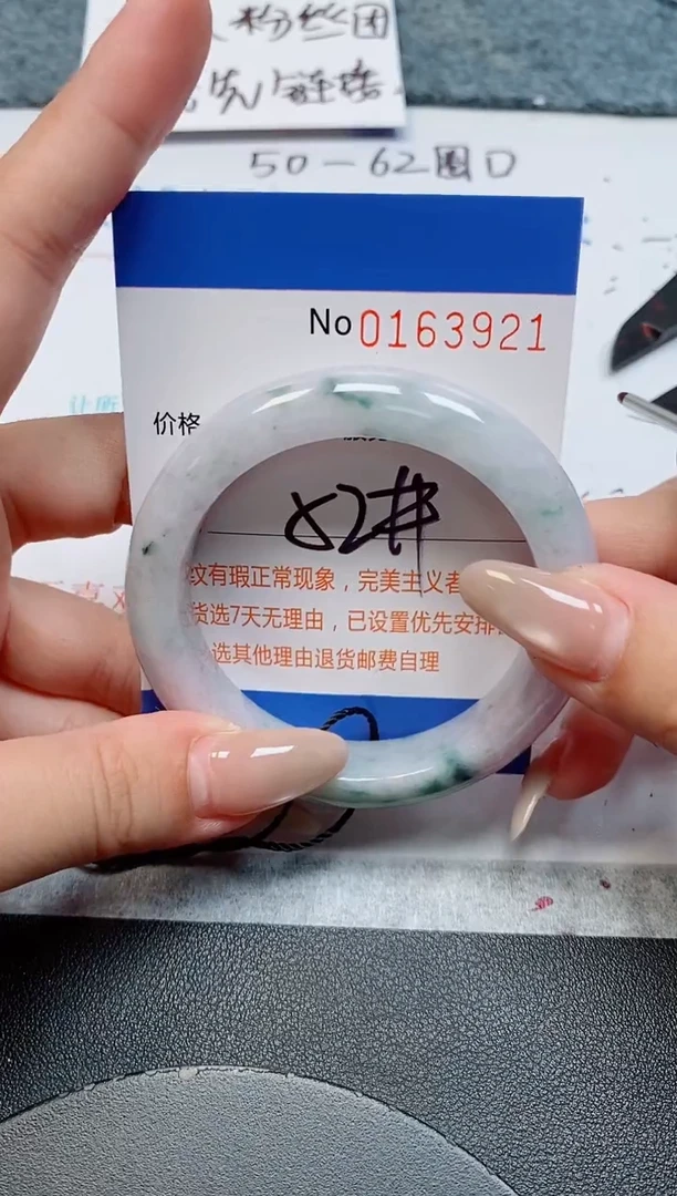 未镶嵌手镯翡翠天然缅甸翡翠163921