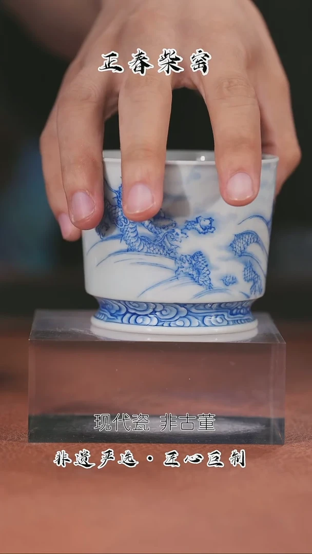 正春堂龙直身杯B品