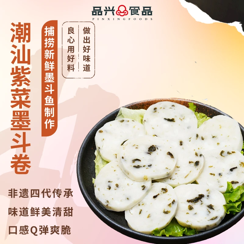 【谢氏盛兴丸店】紫菜墨斗卷香煎可口外脆里弹适合懒人早餐煎炸爆炒