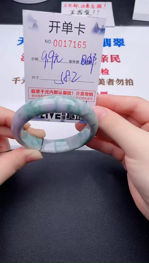 未镶嵌手镯翡翠65