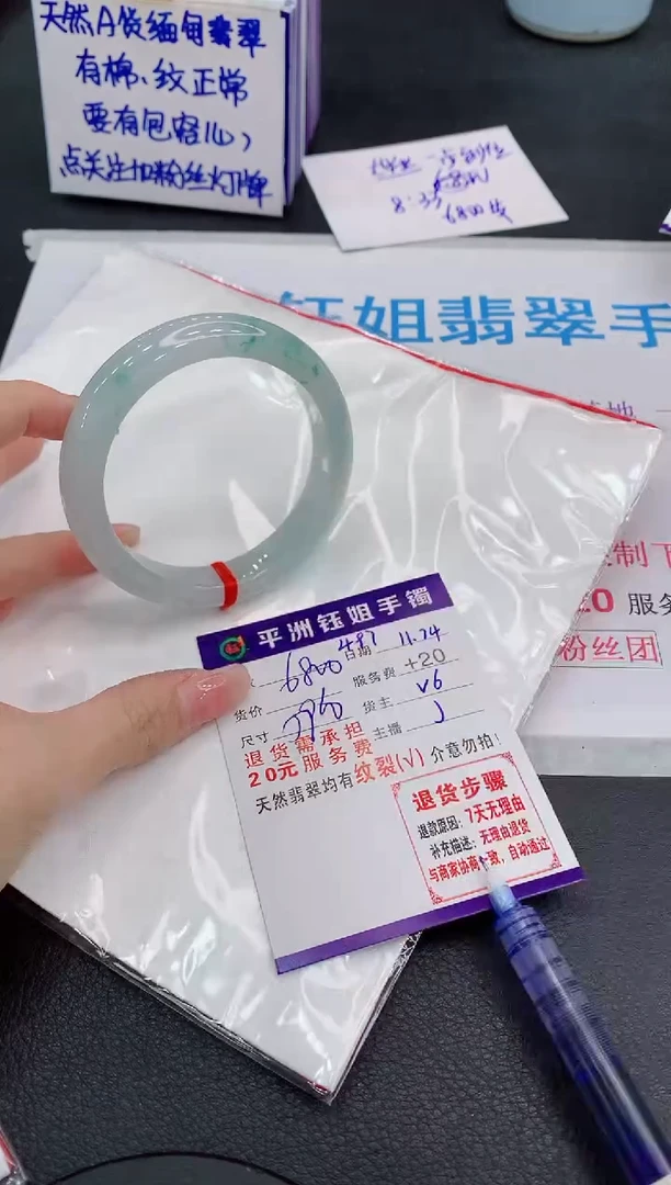 未镶嵌手镯翡翠舍*1