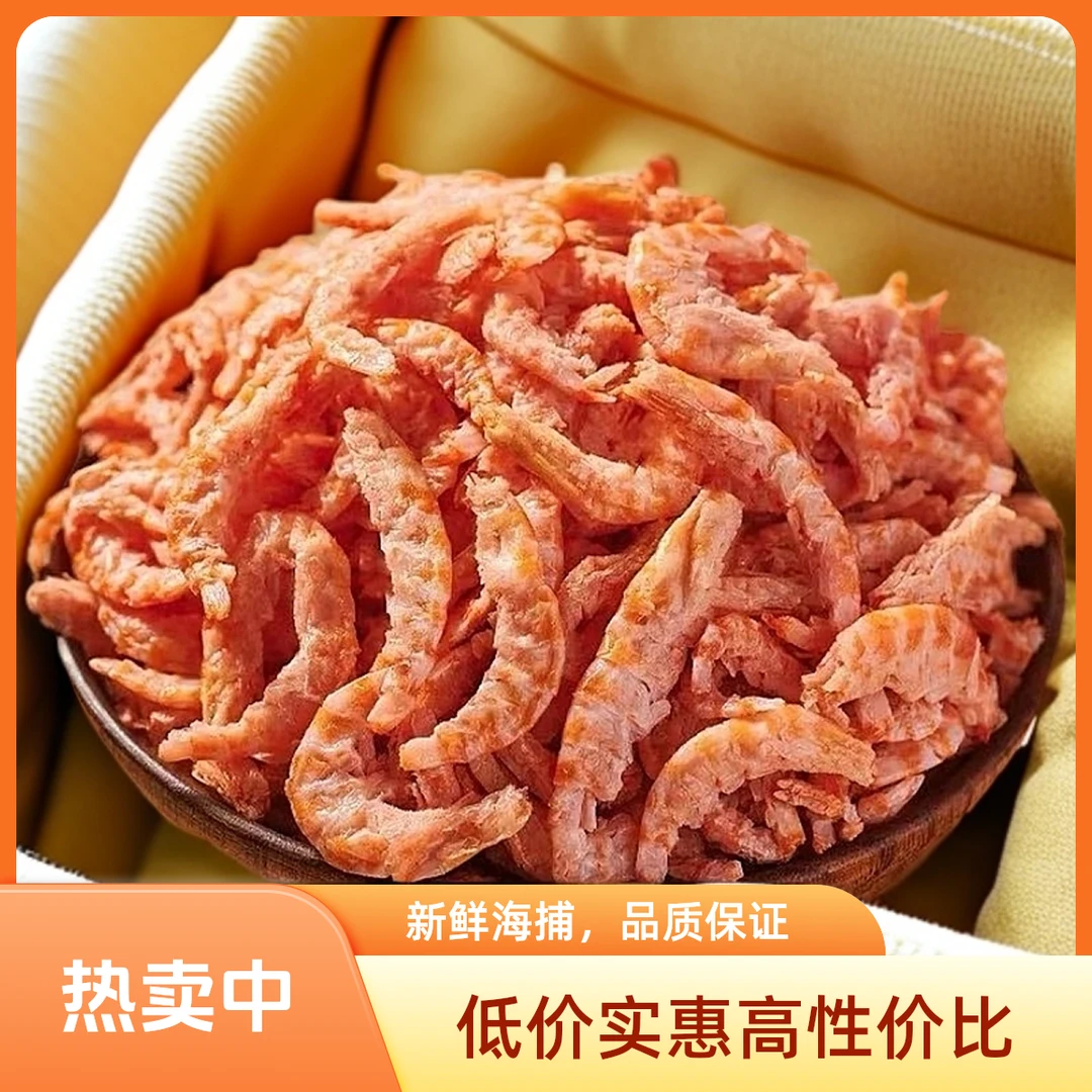 【源头工厂直发】天然晾晒 干度适中 到手10包磷虾干 十成熟 八成干