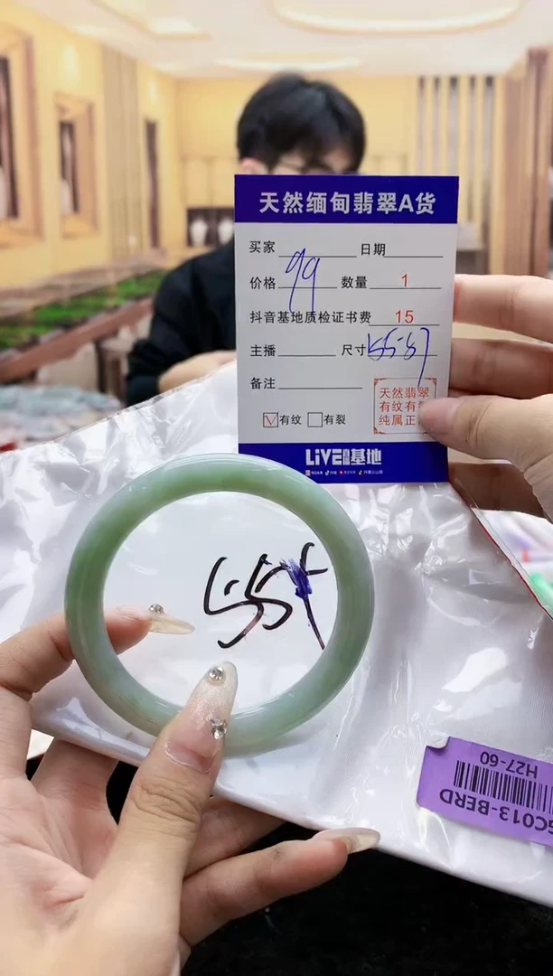 【闪购商品】翡翠手镯未镶嵌0850482209