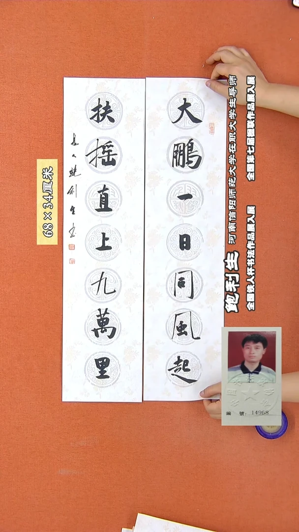 书法140R鲍利生书法作品