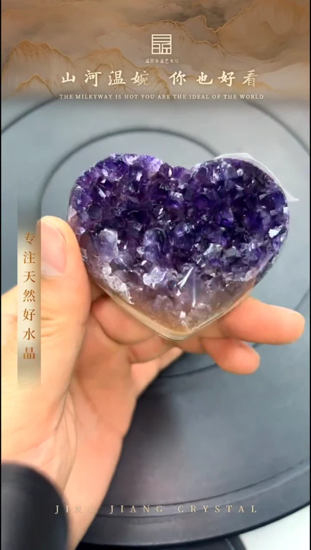 摆件未镶嵌水晶紫晶爱心 MY00036