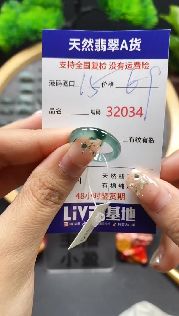 【闪购商品】翡翠戒指未镶嵌天然翡翠戒圈2034