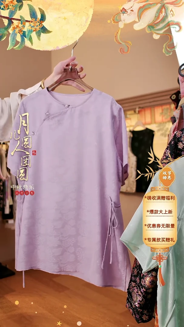 缠枝葡萄紫色奥黛