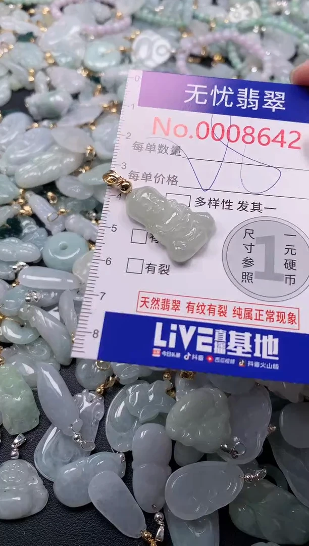 吊坠(不含链)未镶嵌翡翠8642