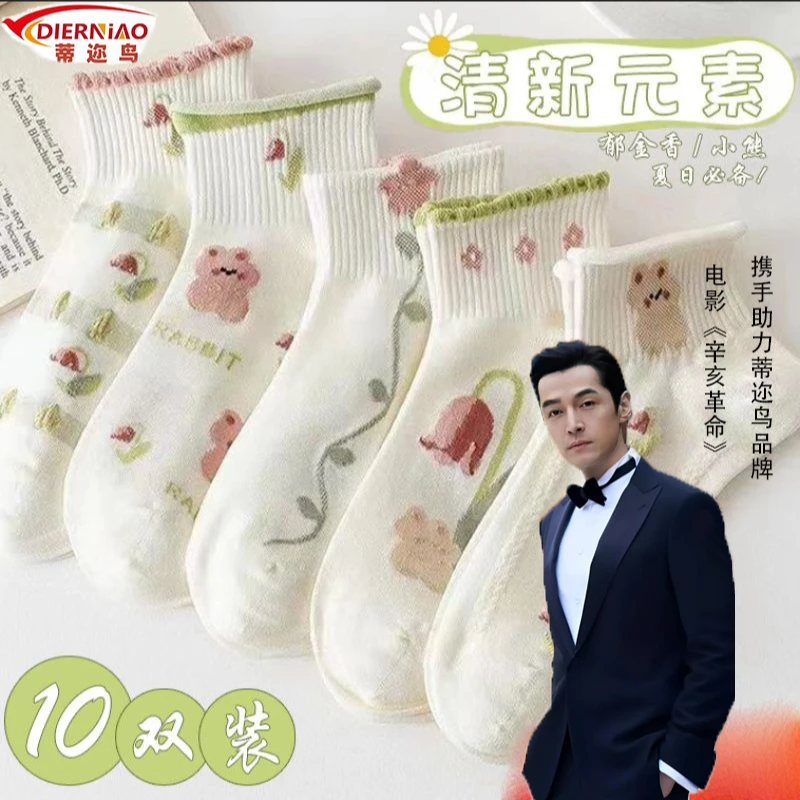 【到手10双】网红夏季郁金香短袜薄款网眼ins潮可爱花边低帮船袜