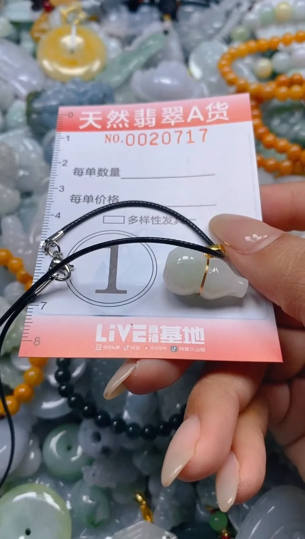 翡翠未镶嵌颈饰闪购0020717