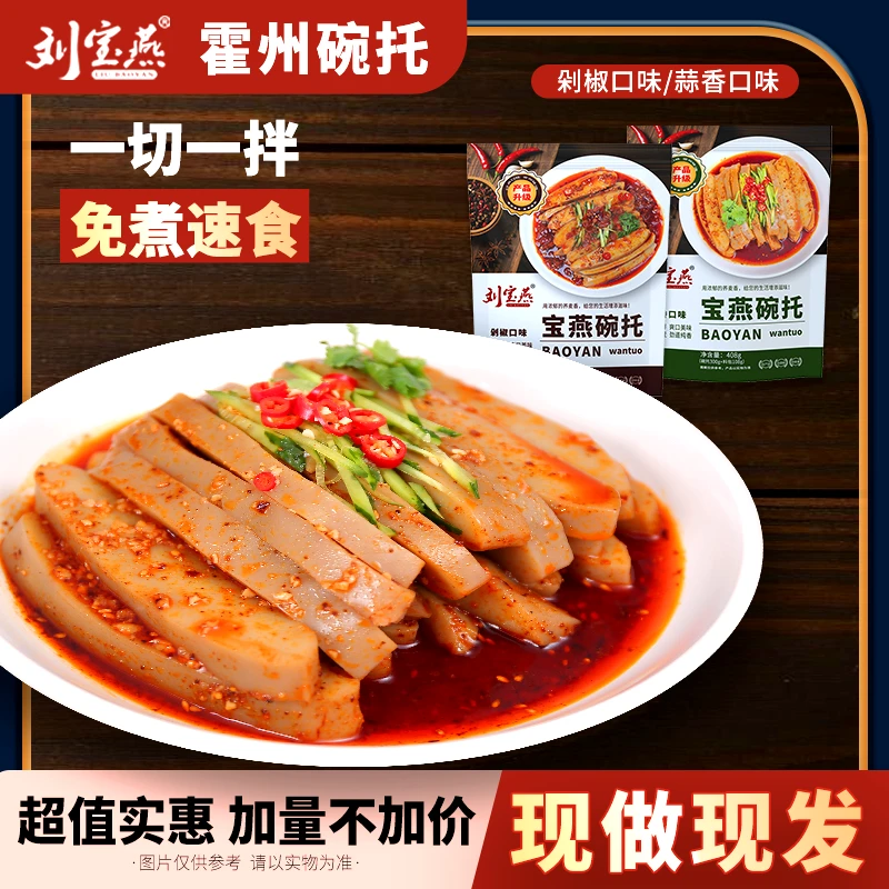 【中国馒头风味盛典】刘宝燕山西特产碗团碗托碗秃