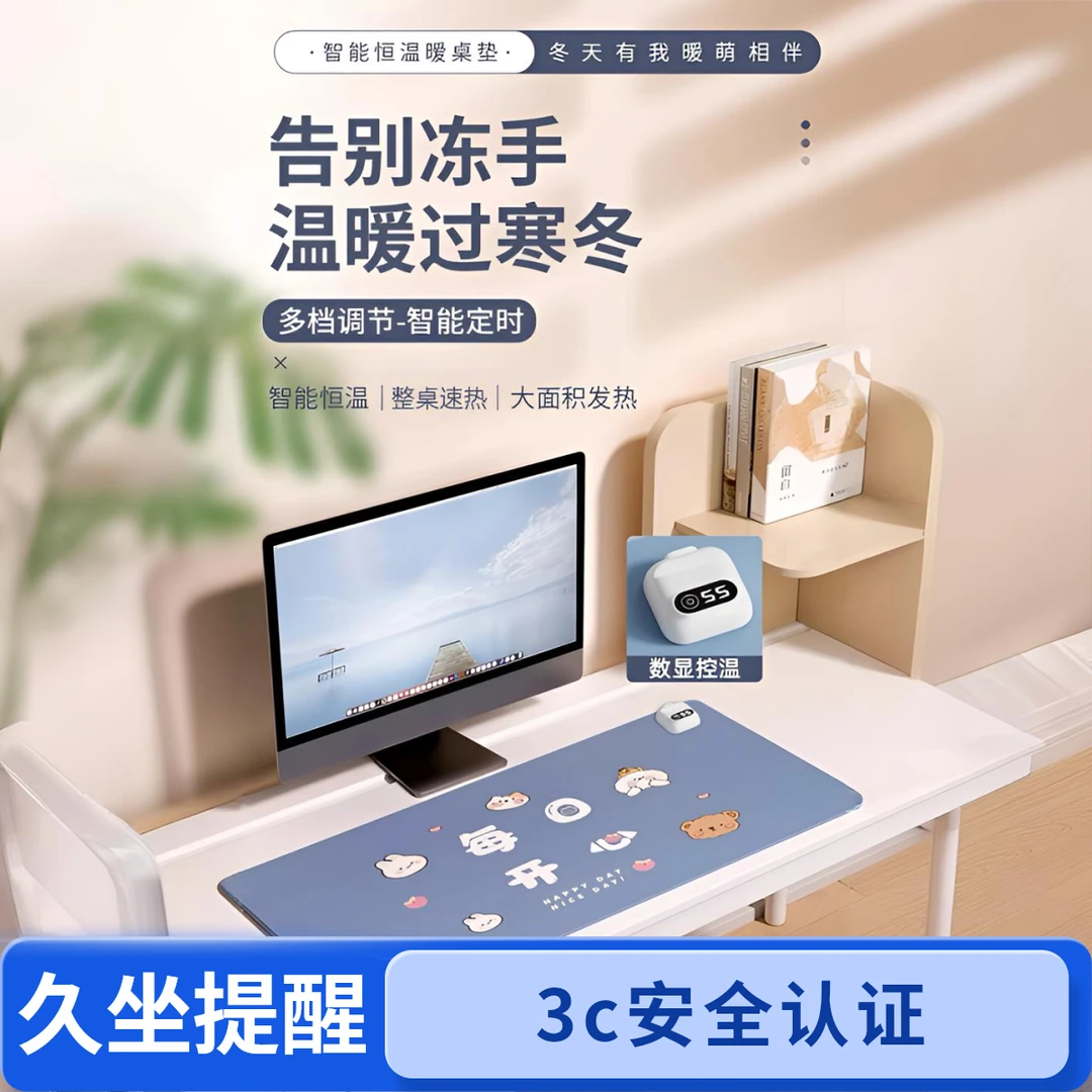 暖冬办公室学生发热暖手桌面冬季可爱加热鼠标垫暖桌垫