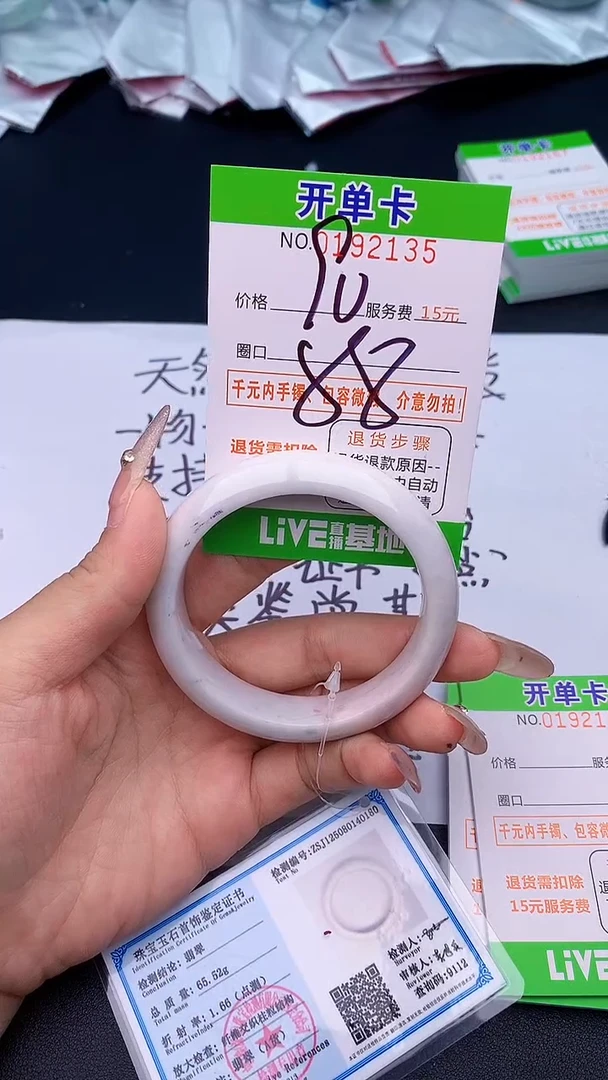未镶嵌手镯翡翠35天然缅甸A货