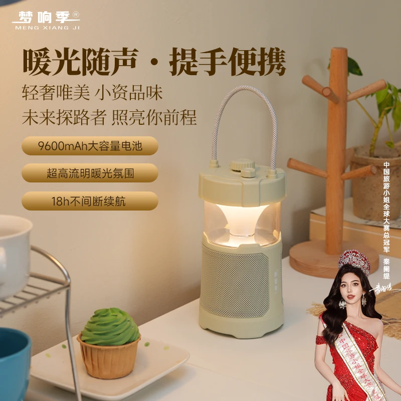 梦响季J6户外手提便携式露营氛围灯音响 运动可插卡无线蓝牙音箱