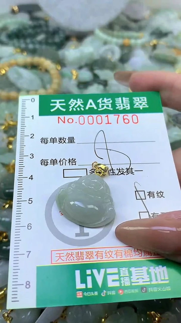 颈饰未镶嵌翡翠未镶嵌纯天然A货翡翠