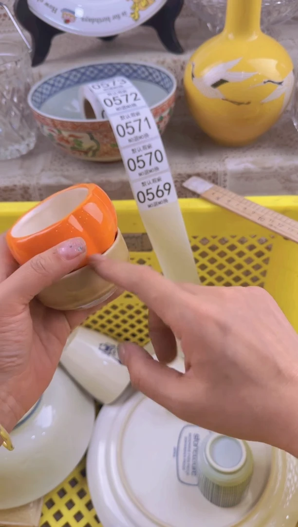 569默认微瑕，满20元包邮