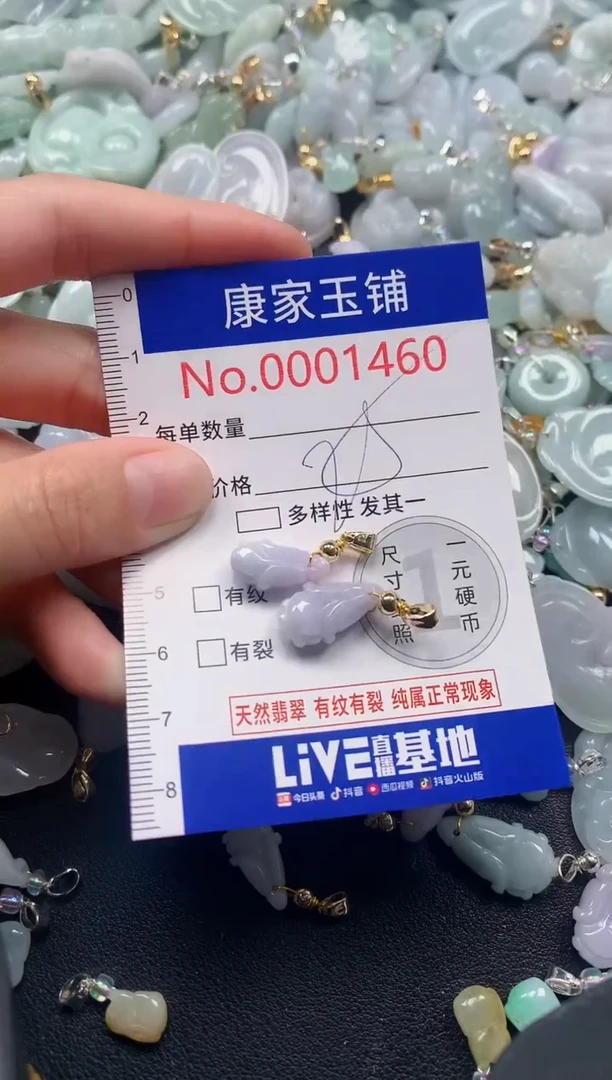 吊坠(不含链)未镶嵌翡翠1460