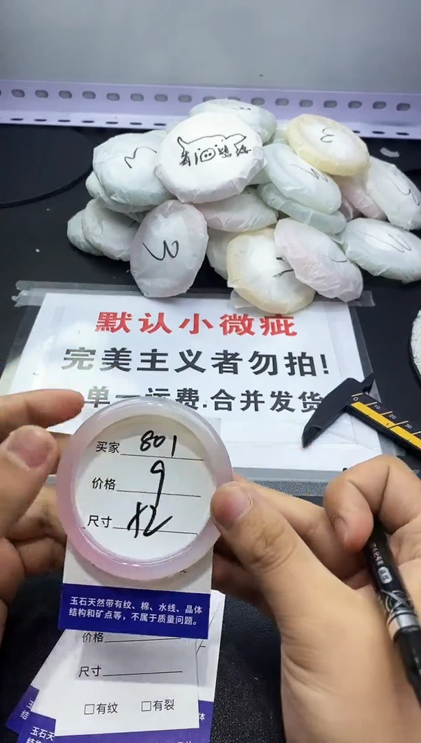 玛瑙/玉髓手镯未镶嵌801