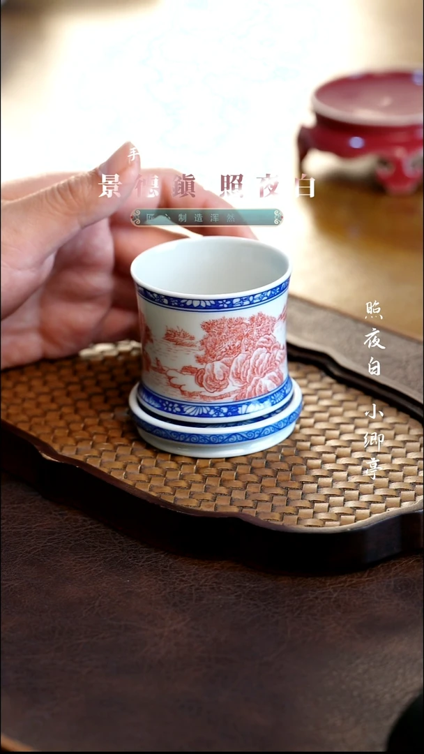 照夜白青花釉下红转转杯