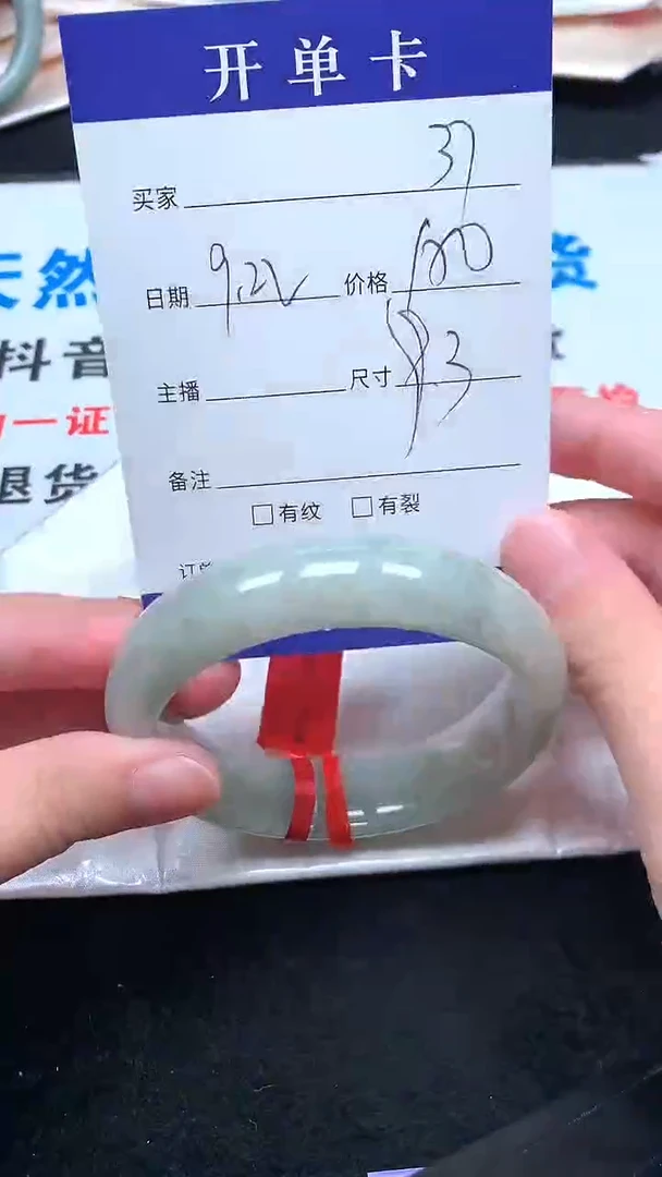 未镶嵌手镯翡翠.