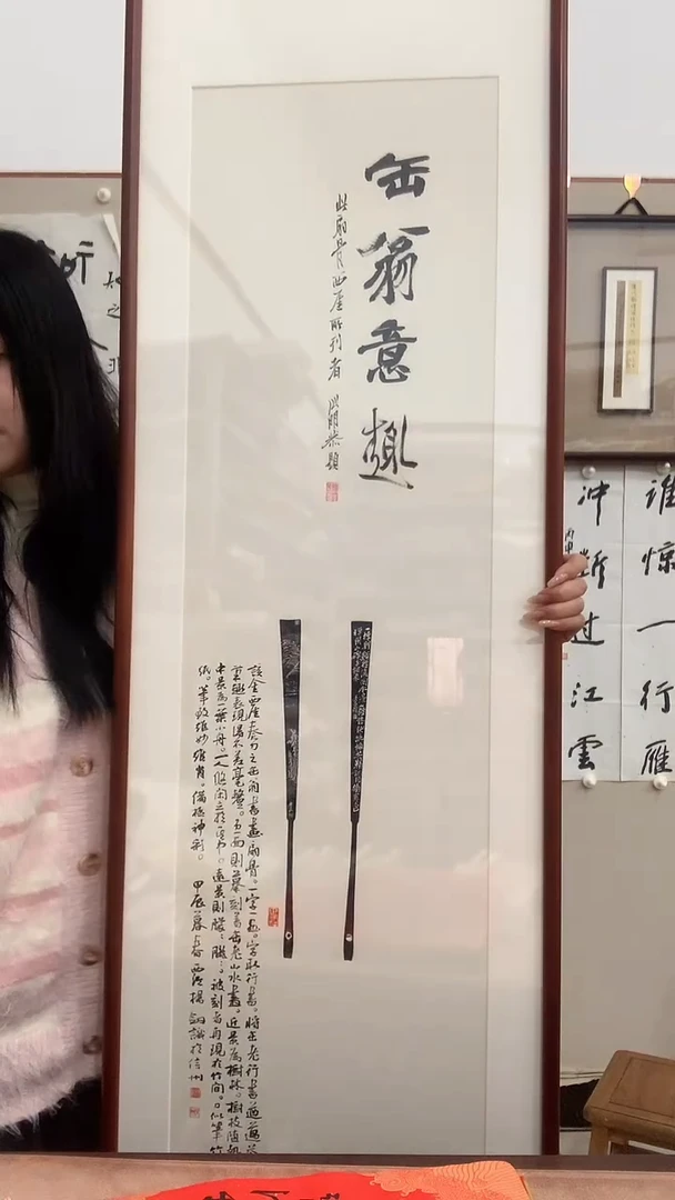【闪购商品】书法J金老师题跋作品镜框一件
