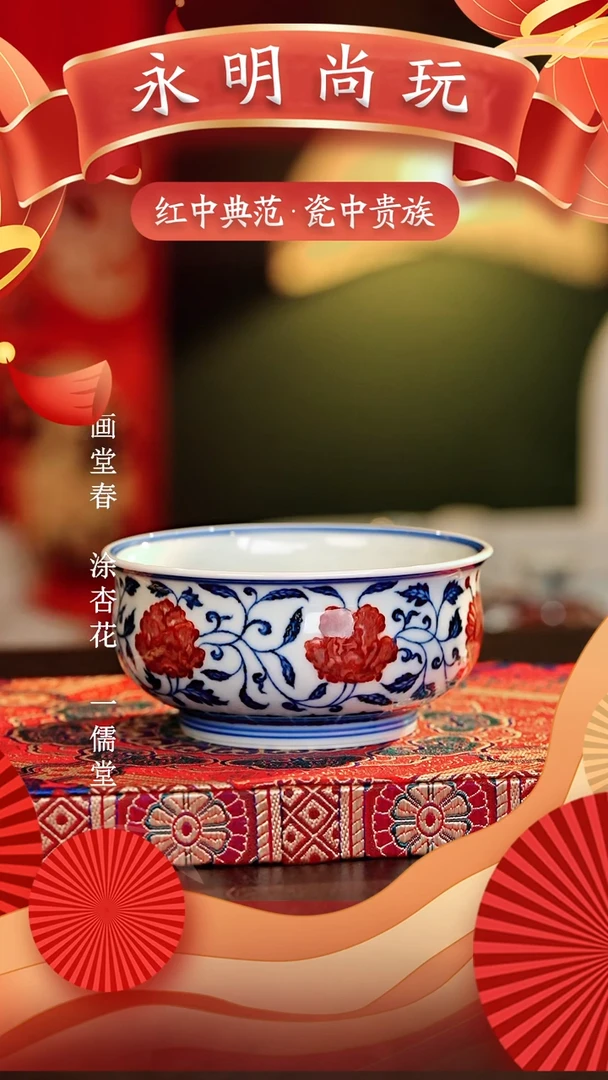 【闪购商品】瓷片永明尚玩............