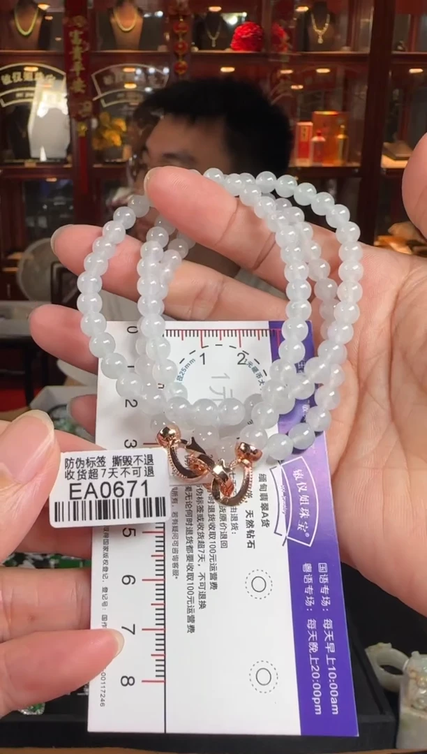 颈饰未镶嵌翡翠EA0671冰珠项链卡5.5-6
