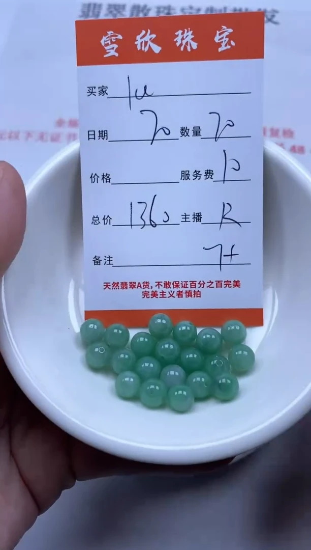 【闪购商品】翡翠颈饰未镶嵌雪欣散珠定制diy