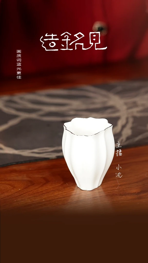 【闪购商品】紫砂茶杯福利白瓷杯