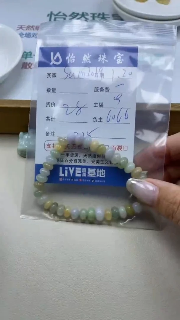 【闪购商品】翡翠手串未镶嵌卡7*5（一盘）