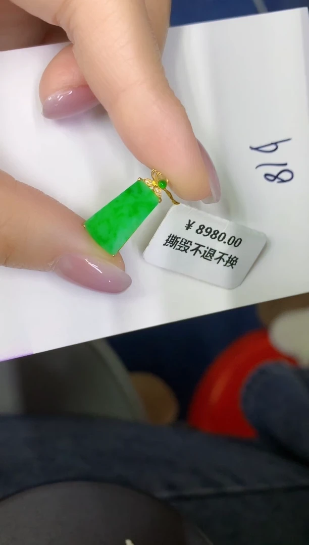 颈饰18K金镶嵌翡翠缅甸天然翡翠A货