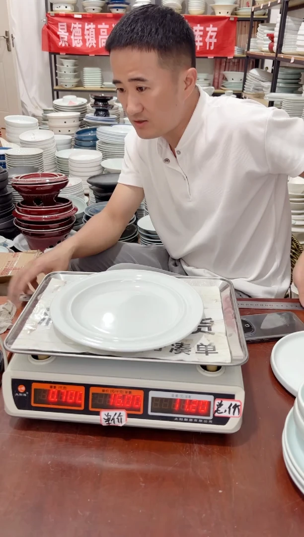 盘293号链接景德镇高温酒店瓷工厂10只库存