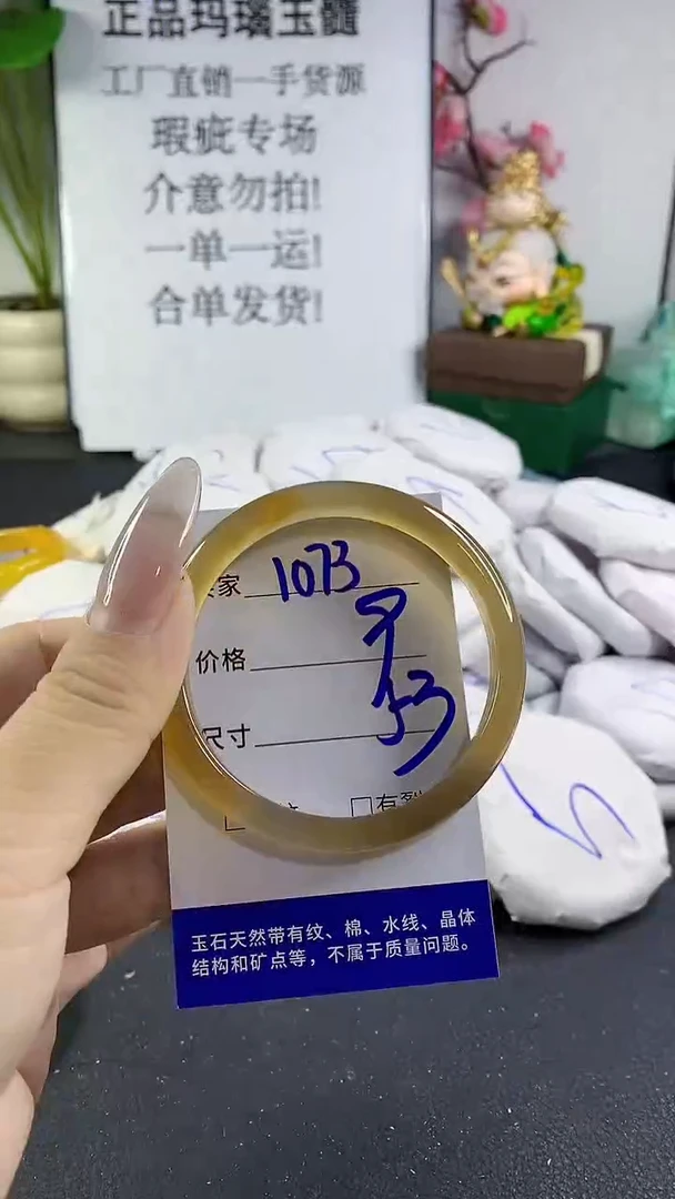 手镯玛瑙/玉髓未镶嵌1073