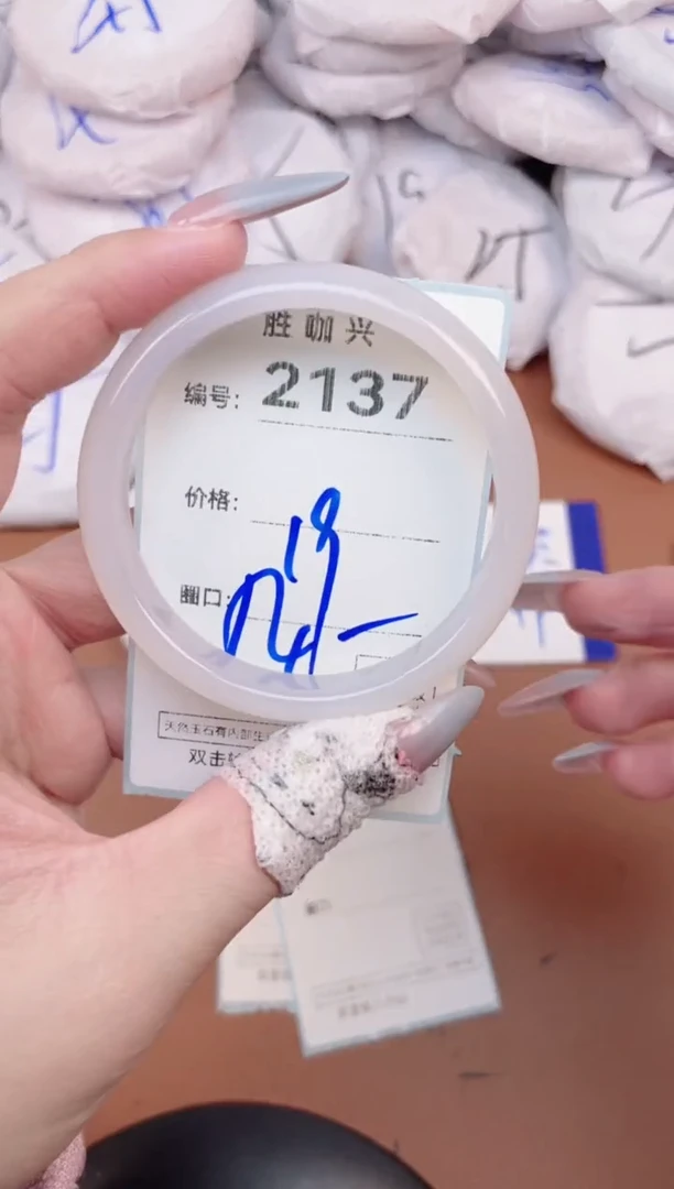 【闪购商品】玛瑙/玉髓手镯未镶嵌2137