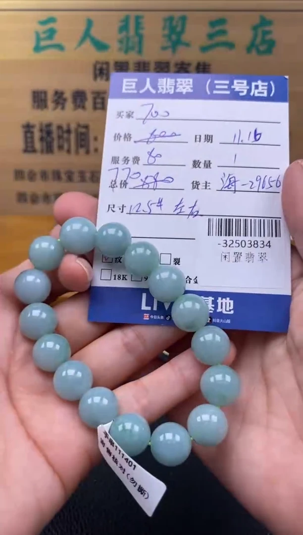 颈饰未镶嵌翡翠多人-32503834