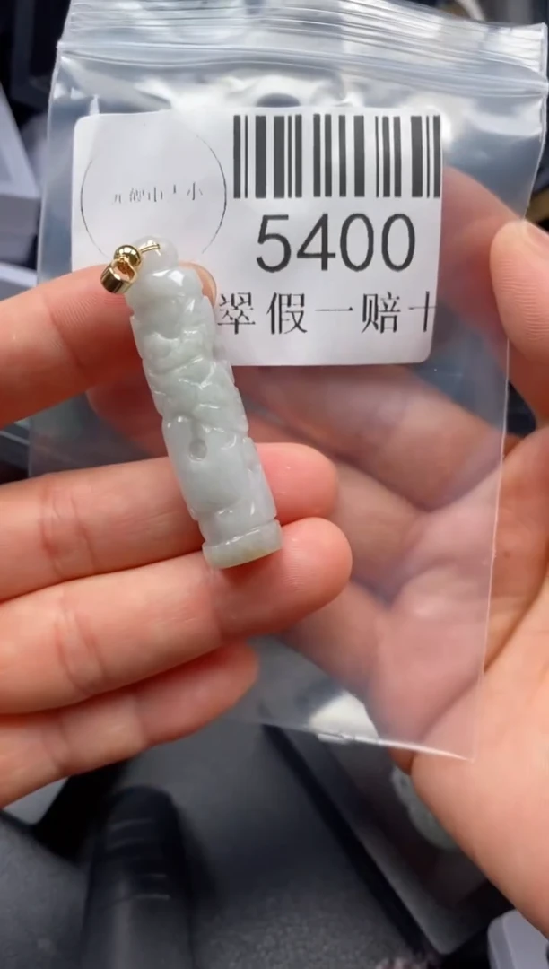 翡翠未镶嵌吊坠(不含链)5400