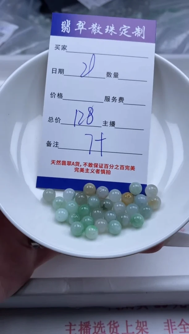 翡翠未镶嵌颈饰贞城散珠批发DIY编制