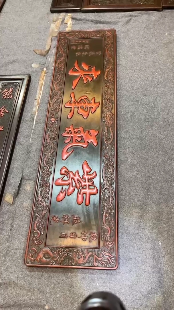 非洲紫檀（红花梨）紫气东来1米8x48cm挂扁紫气东来