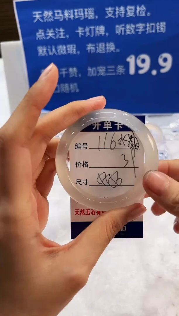 手镯玛瑙/玉髓未镶嵌116-55+