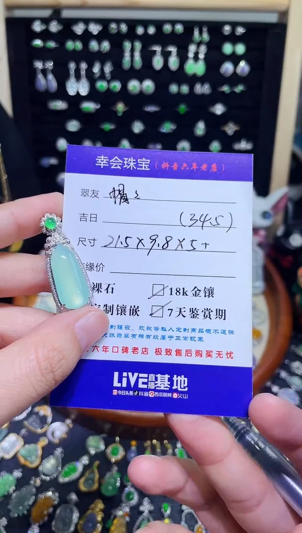 颈饰18K金镶嵌翡翠?**帽高冰玻大瓜瓜吊坠