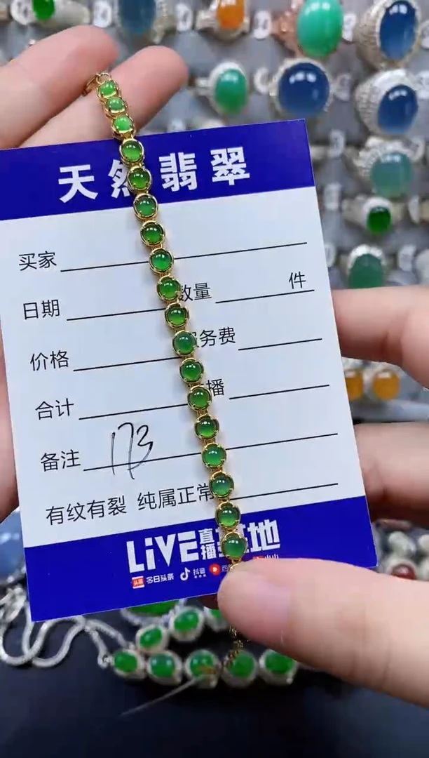 银S925镶嵌手链翡翠173
