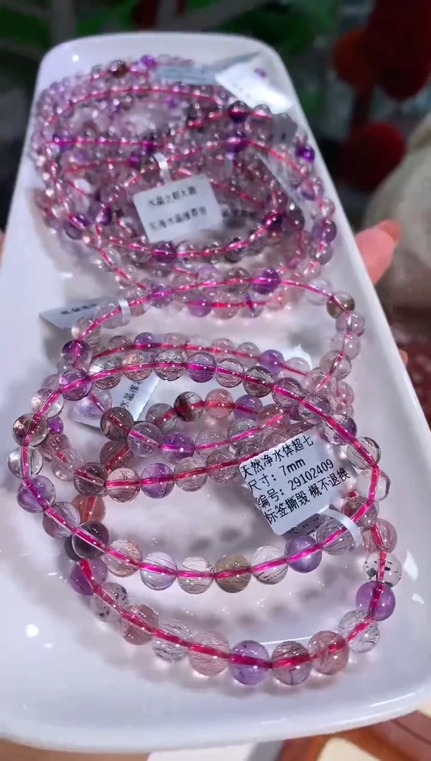 【闪购商品】水晶手链未镶嵌7mm净水体超七手链多样性发其一